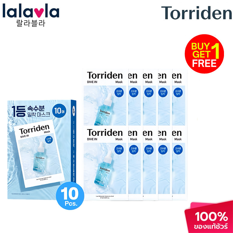 [ซื้อ 1 แถม 1] Torriden Dive In Mask Sheet (10 แผ่น) (27mlx10) - มาส์กหน้ากรดไฮยาลูโรนิก Torriden บํารุงผิวให้ชุ่มชื้น