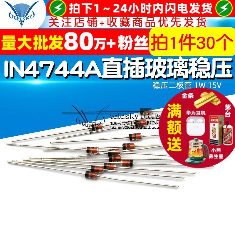 1N4744 IN4744A 4744 In-Line แก้วแรงดันไฟฟ้าหลอดแรงดันไฟฟ้าตัวควบคุมไดโอด 1W 15V (50 ชิ้น)