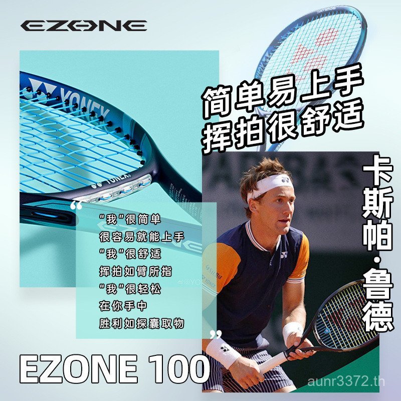 ไม้เทนนิส All-Dragon Carbon รุ่นที่ 7 ของ Naomi Osaka