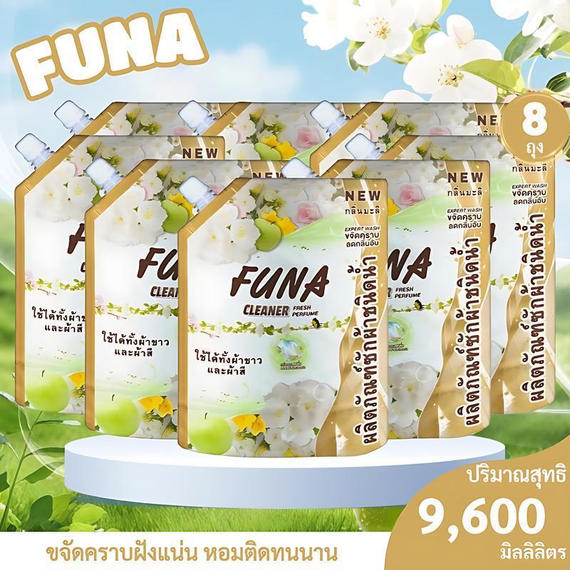 FUNA 9600ML น้ำยาซักผ้า (1200ML*8 ถุง) กลิ่นมะลิหอมเข้มข้น น้ำยาซักผ้าเด็ก ขจัดคราบสกปรกได้อ