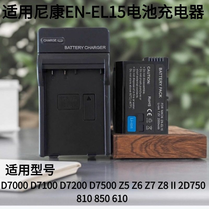 En-el15 เหมาะสําหรับแบตเตอรี่ Nikon D7100 D7000 Z7 II Z6II Z72 Z62 Z8 Charger