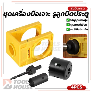ชุดติดตั้งล็อคประตูเหล็กคาร์บอน ชุดเครื่องมือเจาะ รูลูกบิดประตู ดอกสว่านล็อคประตูไม้ ทนทานต่อการสึกหรอ แข็งแรงทนทาน