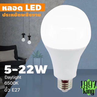หลอดไฟ LED SlimBulb light ใช้ไฟฟ้า220V ขั้ว E27 แสงขาว แสงวอร์ม LAMP 3W5W7W9W12W15W18W24W