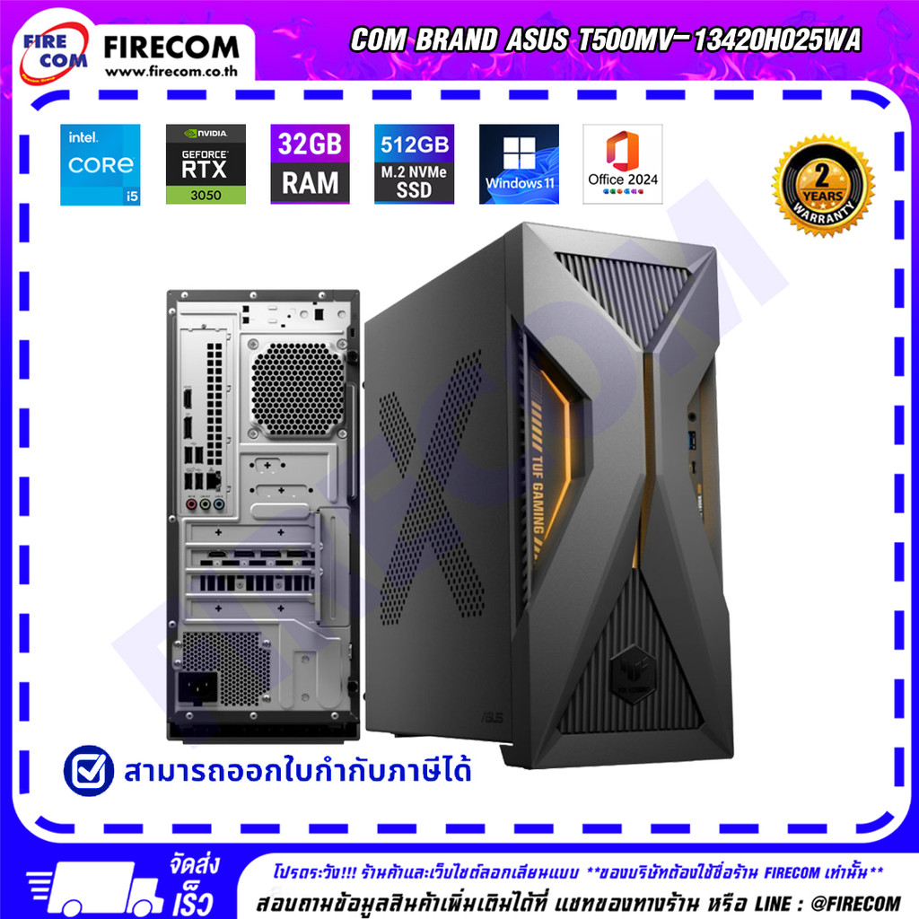 คอมแบรนด์ Com Brand ASUS T500MV-13420H025WA (i5-13420H,32Gb-DDR5,512Gb,Win11Home+Office2024) สามารถอ