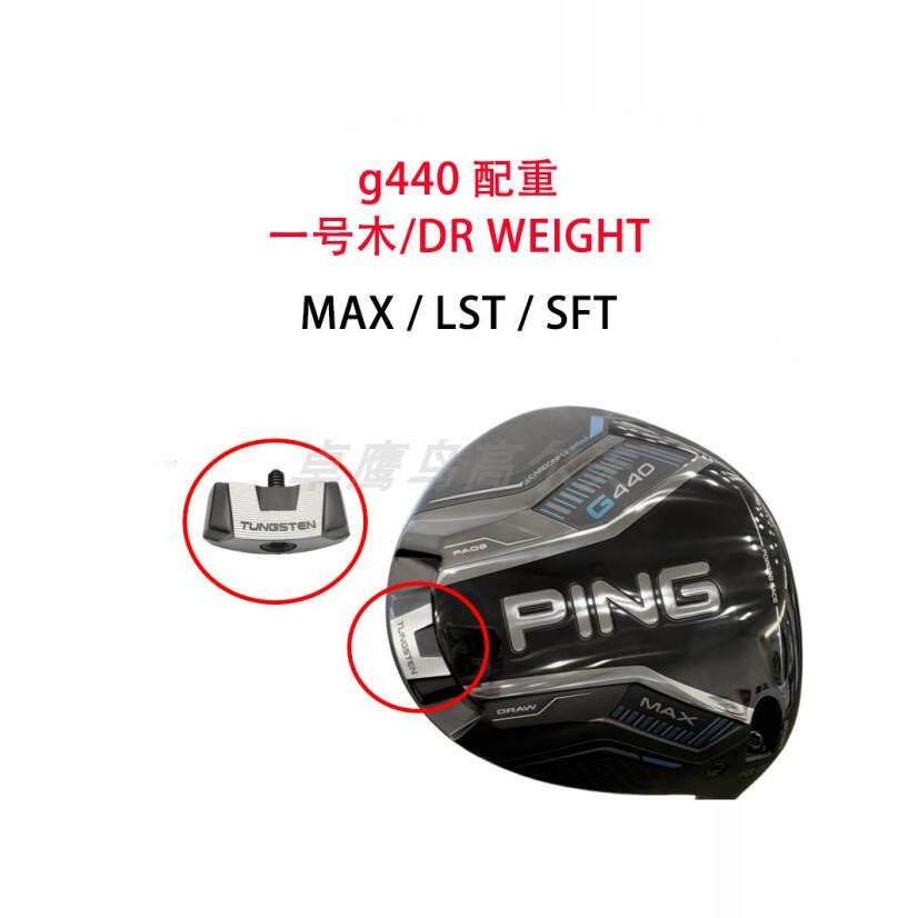Ping.Counterweight.G440.No.1 สำหรับฝึกซ้อมการสวิงกอล์ฟ