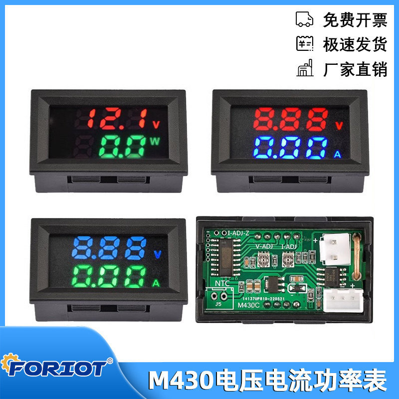 [แนะนํา] M430 DC 4-30V Voltage Current Power Meter 0-100A วัด 0-100V DC แรงดันไฟฟ้าแอมป์มิเตอร์ RPRW
