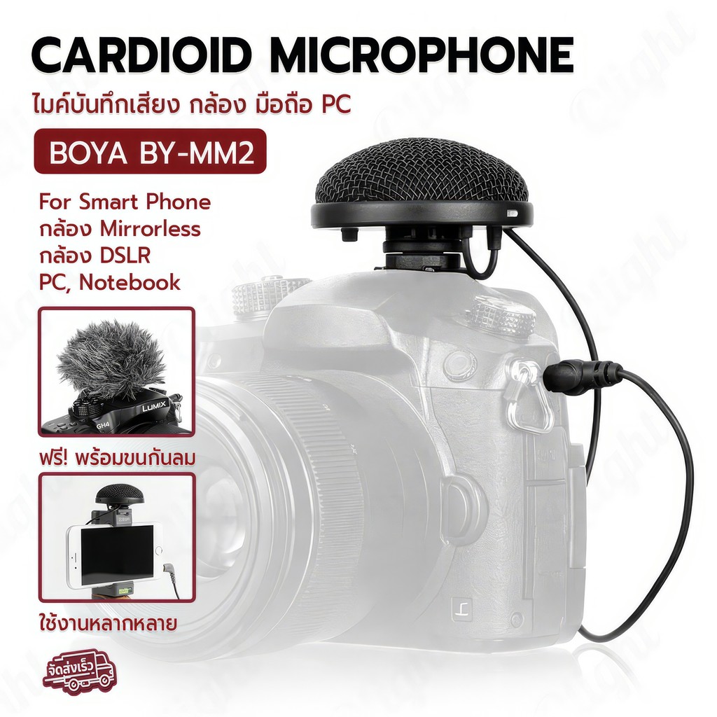 Qlight - BOYA BY-M2 ไมค์ติดกล้อง ไมค์อัดเสียง สำหรับมือถือ / DSLR / PC ไมค์ไลฟ์สด ไมค์ Vlog Compact 