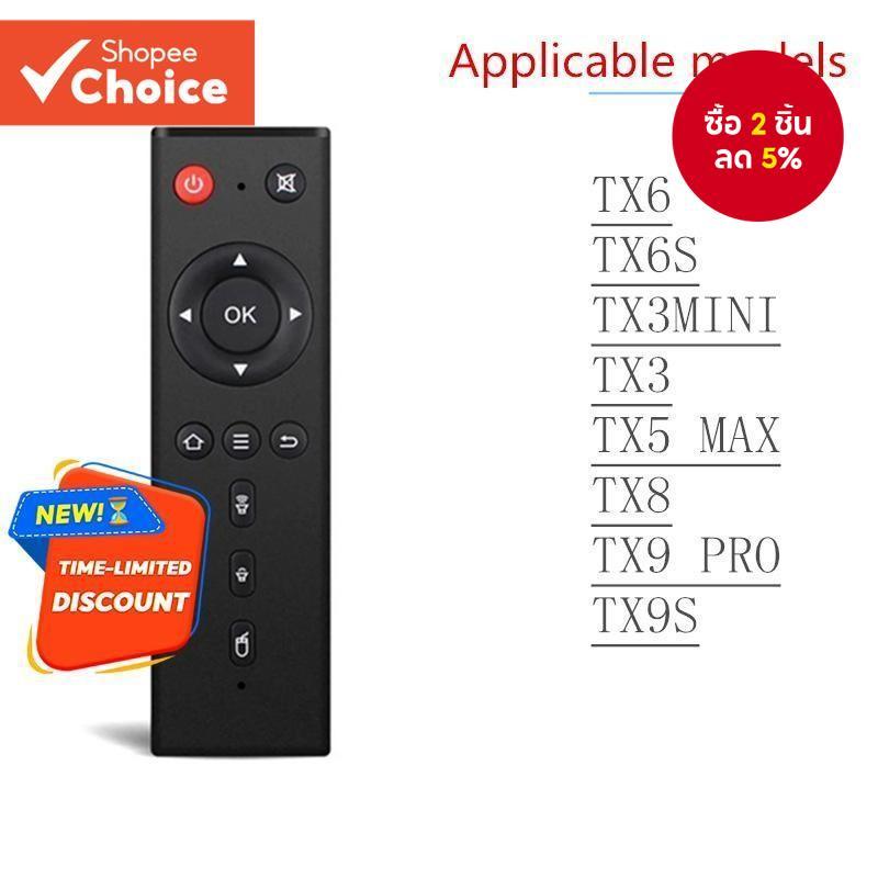รีโมทคอนโทรลสําหรับ Tanix TX3 TX6 TX8 TX5 TX92 TX9pro Max Mini TV กล่องเปลี่ยน