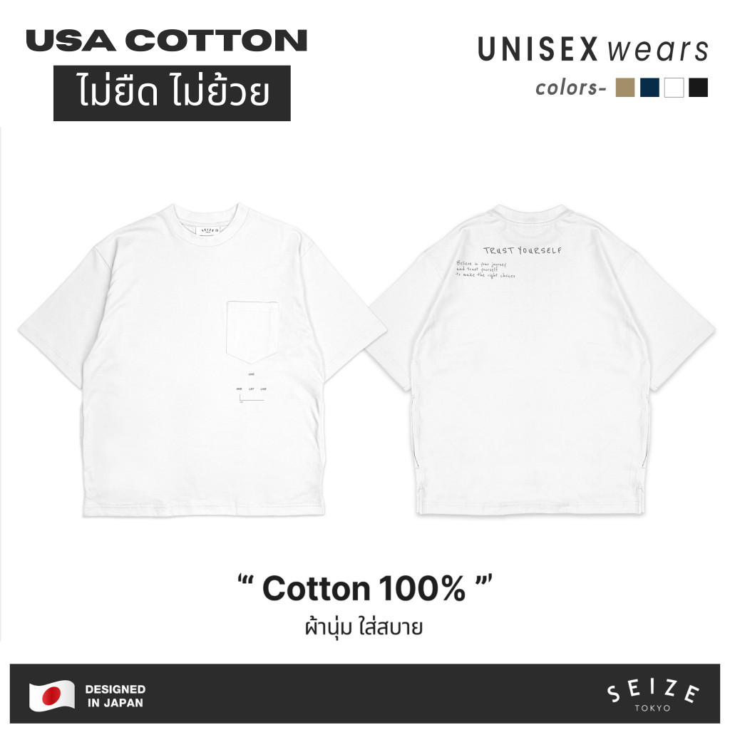 SEIZE Oversize Pocket Tee เสื้อยืดโอเวอร์ไซส์ คอตตอน  ดีไซน์มินิมอล ทรงสวย ผ้าหนานุ่ม S_OSP_003