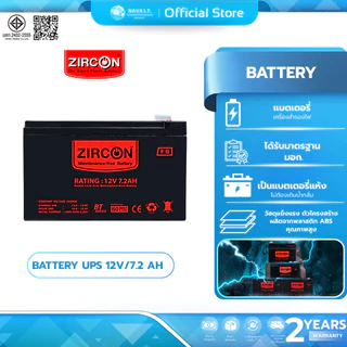 (มีส่งด่วน) ZIRCON BATTERY UPS 12V/7.2 AH แบตเตอรี่แห้ง แบบปิดผนึก ไม่ต้องเติมน้ำกลั่น ประกัน 1 ปี