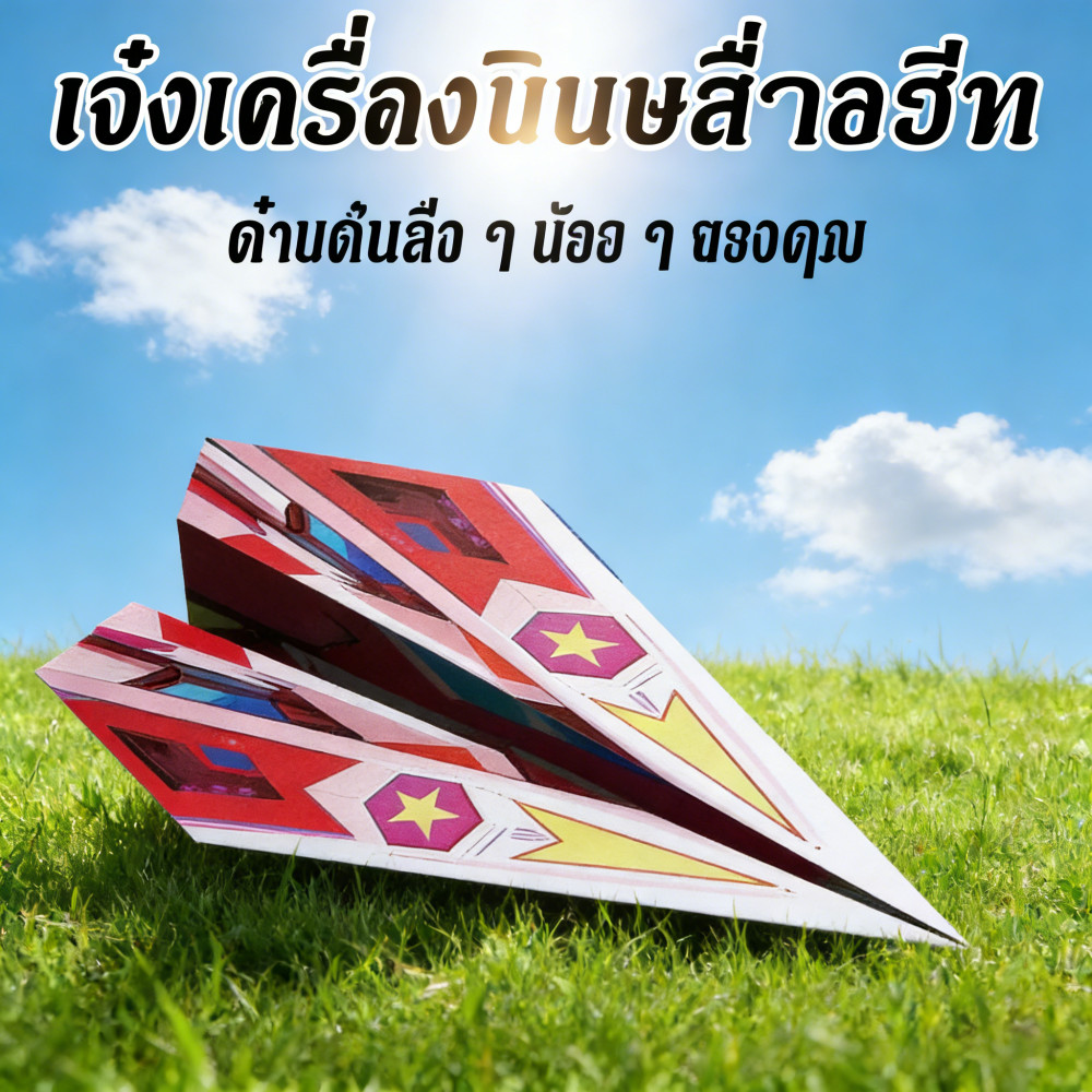 แฮนด์เมด Montessori กระดาษสี ชุด Origami ของเล่น 3D เครื่องบิน