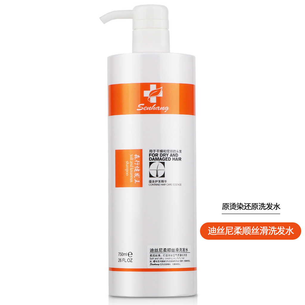 Mori Shop Disney Hair Care King Hair Mask Conditioner Hair Building King Shampoo Hair Cream Y