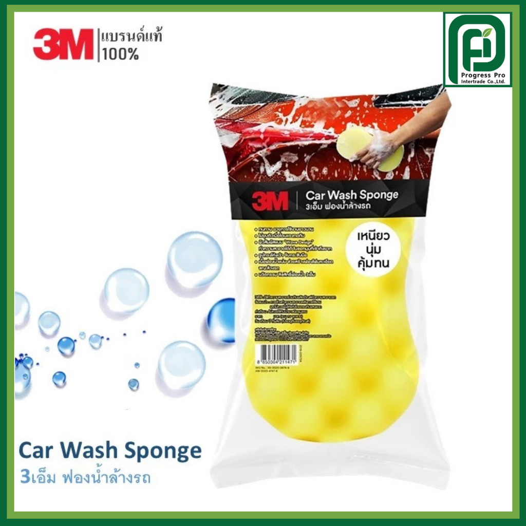3M  ฟองน้ำล้างรถ อเนกประสงค์ Car Wash Sponge
