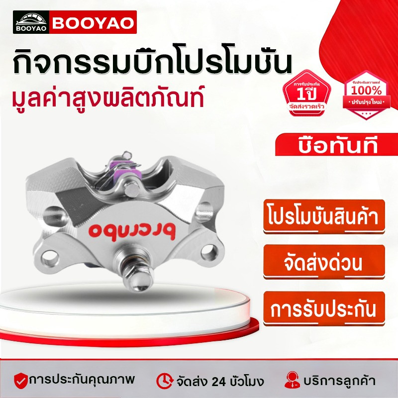 【COD】ปั้มด้วง CNC ปั้มปักข้างแท้ เทาโลโก้ขาว ปั้มปักข้างโลโก้แดง ปั้มล่าง ปั้มด้วง