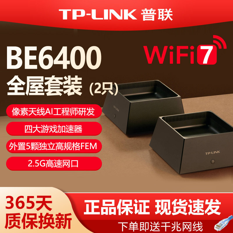 [ที่ต้องการ] ทั่วไป LINK TP-LINK Full Gigabit Port Wireless Router BE6400M ตาข่ายความเร็วสูง Easy Ex