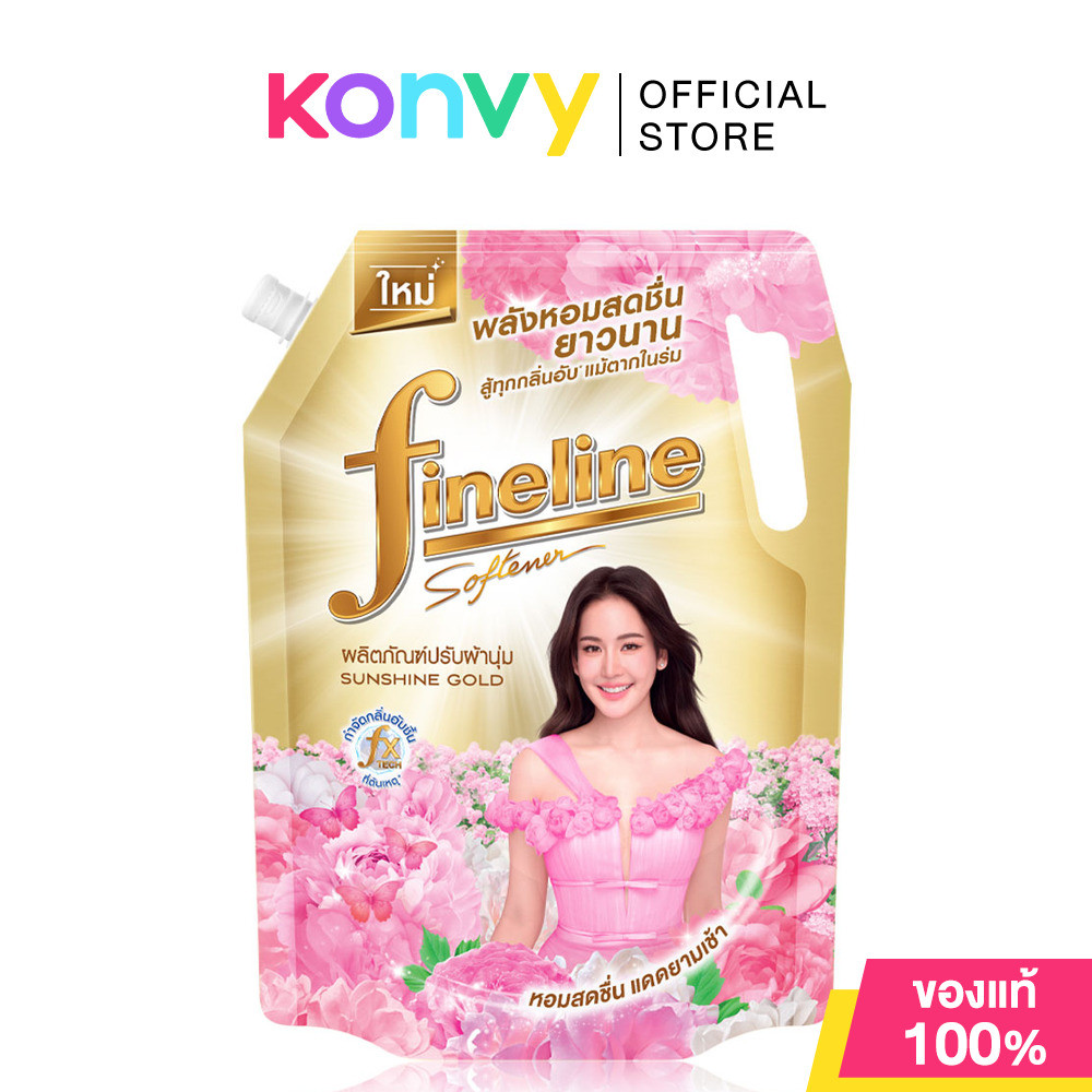 Fineline Fabric Softener Sunshine Gold 1300ml ผลิตภัณฑ์ปรับผ้านุ่ม ไฟน์ไลน์ หอมสดชื่นยาวนาน สู้ทุกกลิ่นอับ แม้ตากในร...