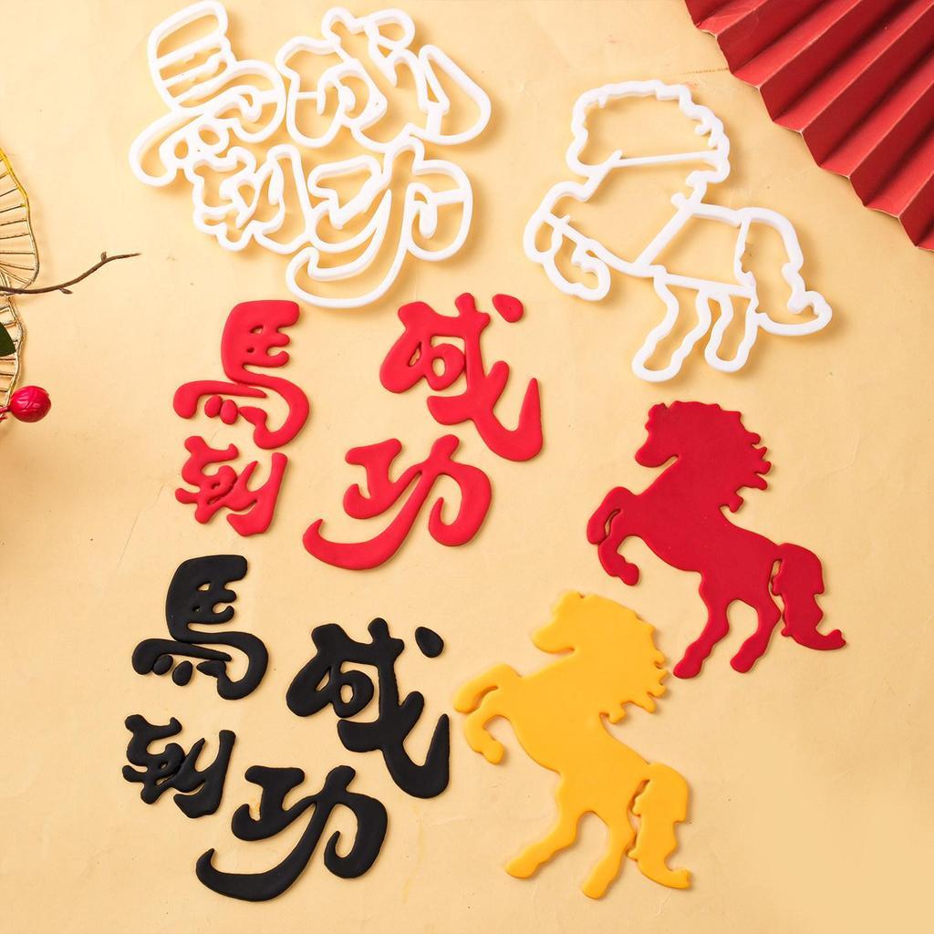 马到成功翻糖切模男士老板生日新年蛋糕装饰压模烘焙模具Ma to Success Flip Sugar Cutting Model Men's Boss Birthday NewL EiUeFKLGxS