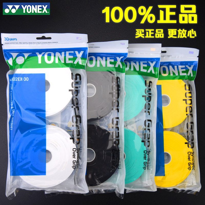 ไม้แบดมินตัน YONEX AC102EX30 Big Plate Hand Grip กาวสำหรับลดแรงกระแทกด้วยเทคโนโลยีการดูดซับเหงื่อ