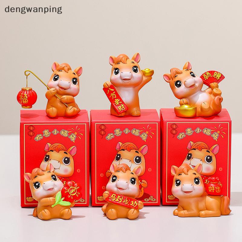 [DWP] ตุ๊กตาเรซิ่นโพนี่น่ารัก - มาสคอตปีใหม่ ตกแต่งเดสก์ท็อปโฮมออฟฟิศ 中