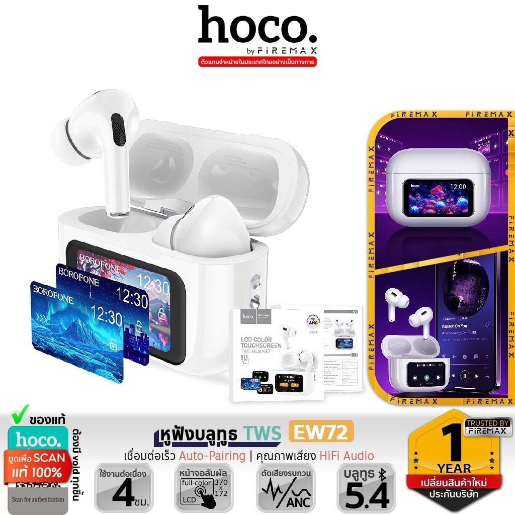 HOCO EW72 หูฟังไร้สาย TWS จอทัชสกรีน 12 ฟังก์ชั่น ระบบตัดเสียงรบกวน ANC บลูทูธ 5.4 หูฟังมีจอ hc3