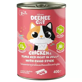 [[ 1 กระป๋อง ]] อาหารแมวกระป๋อง Deenee cat ไม่เติมเกลือ สูตรเกรนฟรี สำหรับลูกแมว 2 เดือนขึ้นไป ขนาด 400 g.