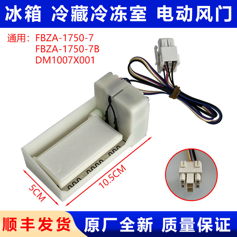 เหมาะสําหรับตู้เย็นแบบสบาย BCD-383WEGY5S/388/405WEGY5SP/408WDB5X ท่อไฟฟ้า