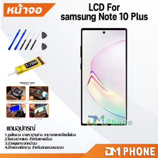 ชุดหน้าจอ สำหรับ samsung Note 10 Plus หน้าจอ จอชุด จอ+ทัช จอพร้อมทัชสกรีน Lcd for samsung Note10Plus