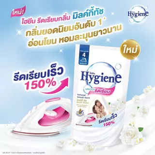 [แพ็ค 3 ถุง] ไฮยีน ผลิตภัณฑ์รีดผ้าเรียบ 450-500 มล. ไฮยีนน้ำยาอัดกลีบ รีฟิล 500มล.