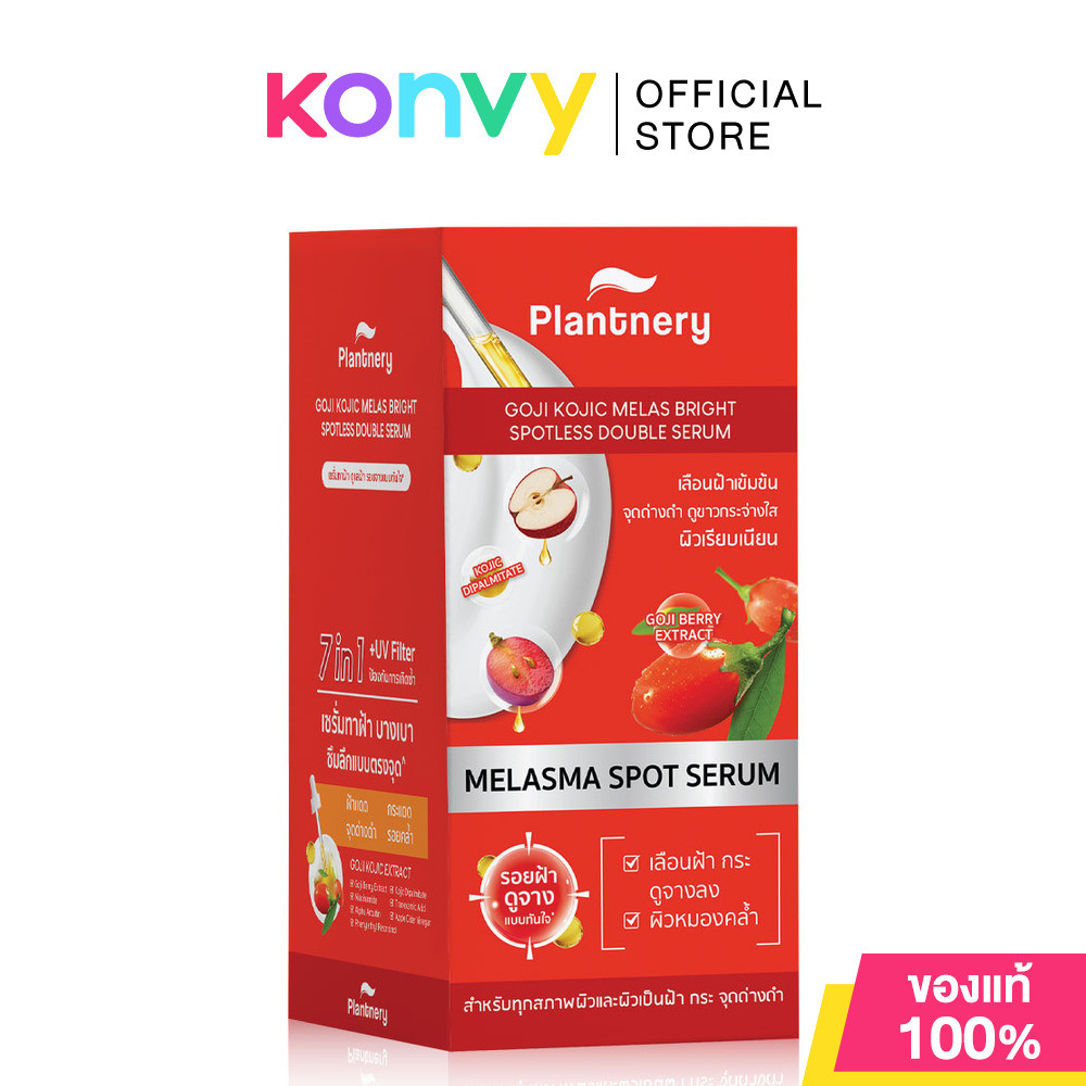 Plantnery Goji Kojic Melas Bright Spotless Double Serum [10ml x 6pcs] เซรั่มบำรุงผิว แพลนท์เนอรี่ ลดฝ้า กระ จุดด่างด...
