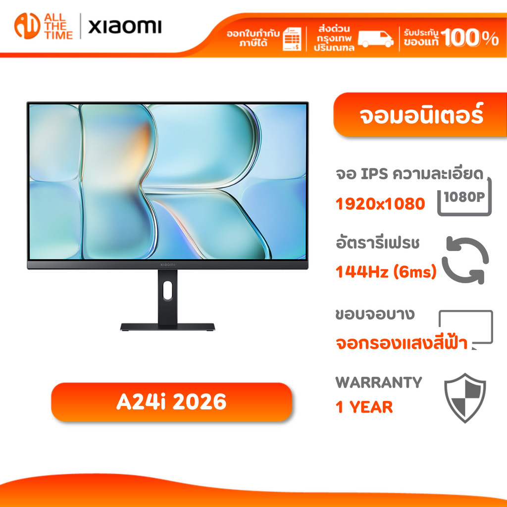 Xiaomi Monitor A24i 2026 จอมอนิเตอร์ 23.8" IPS ความละเอียด FHD 1080p อัตรารีเฟรช 144Hz สว่าง 300nits