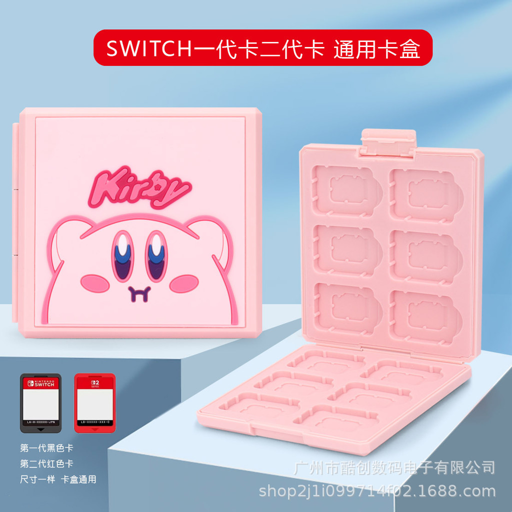 Switch 2nd Generation Card Box Mario Zelda NS OLED Cassette Storage Box lite Game Cassette Box