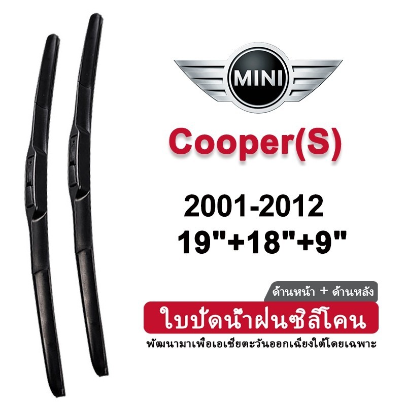 (ด้านหน้า+ด้านหลัง 3 ชิ้น) ที่ปัดน้ําฝนซิลิโคนสําหรับ Mini Cooper (S) 2001-2002(R50/R53/R56)2011 2010 2009 2008 ประเภทกล้วยใบปัดน้ําฝนกระจกหน้ารถชุด - 19/18/9 นิ้ว