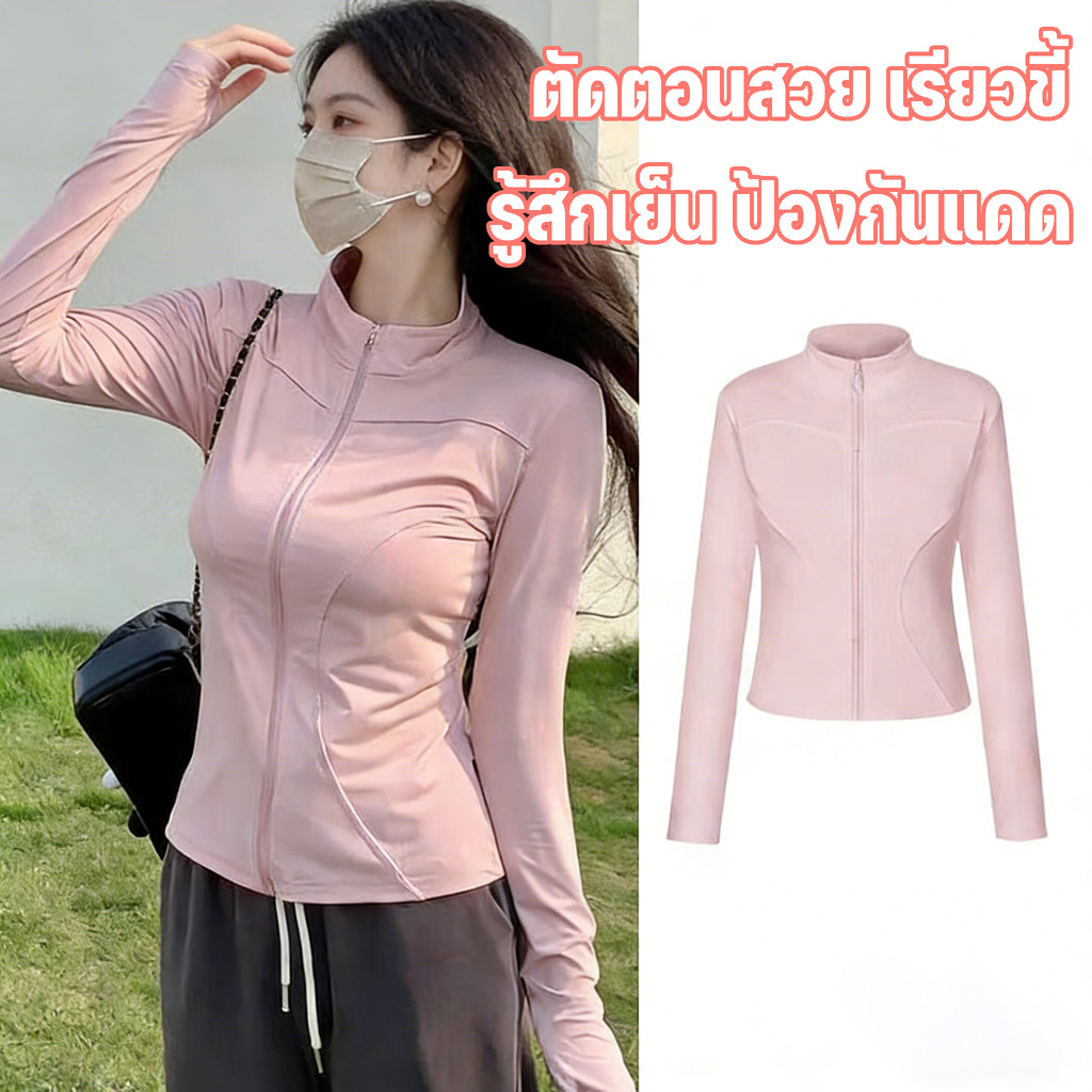 เสื้อกันแดด UV  UPF50+ สีพื้นแขนยาว ยืดหยุ่น ระบาย M-XL เบาบางระบายอากาศ สวมใส่สบายสำหรับกิจกรรมกลางแจ้ง
