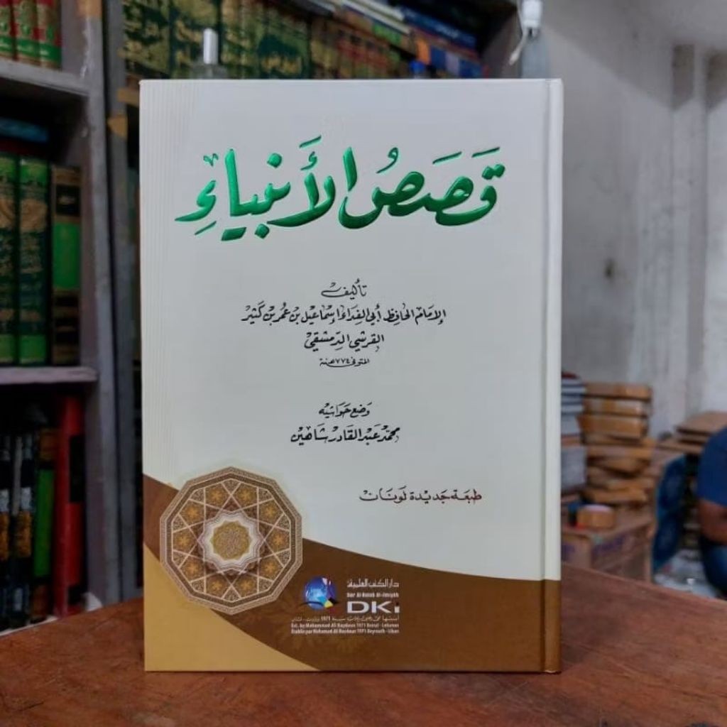 Qoshosul Anbiya DKI Beirut / Qisosul Ambiya / Qos anbiya / Qisas Anbiya