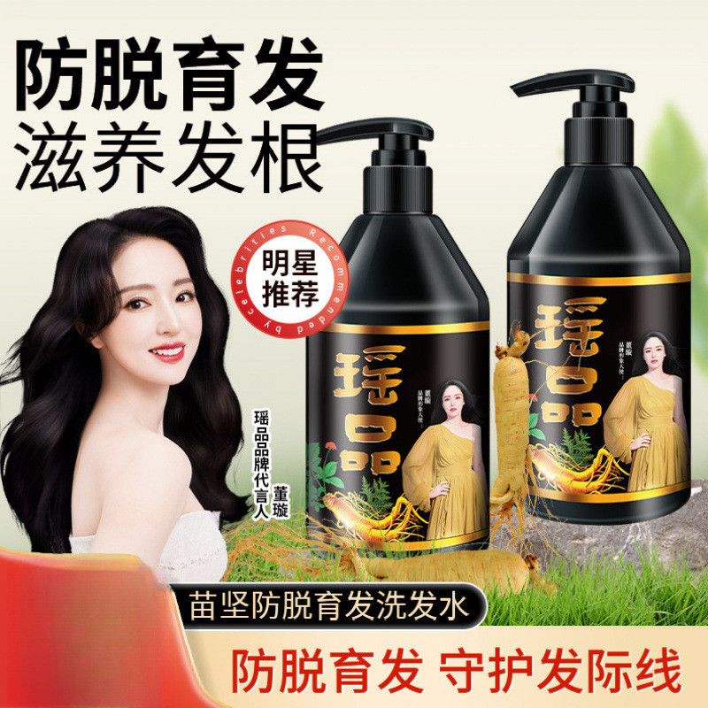 baoluan#Yaopin Anti-Hair Loss Shampoo,Anti-Hair Loss & Hair Growth Shampoo,Yaopin Anti-Hair Loss Sha