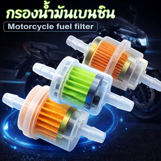 ACE MOTO กรองน้ำมันเบนซิน กรองเบนซินเล็ก ไส้กรองน้ำมันเบนซินแบบมีแม่เหล็ก ไส้กรองเบนซินพลาสติกคุณภาพดี