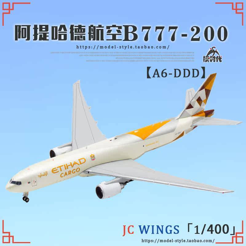 JC Wings XX4958 Arthur Airlines โบอิ้ง B777-200F A6-DDD เครื่องบินรุ่น 1/400