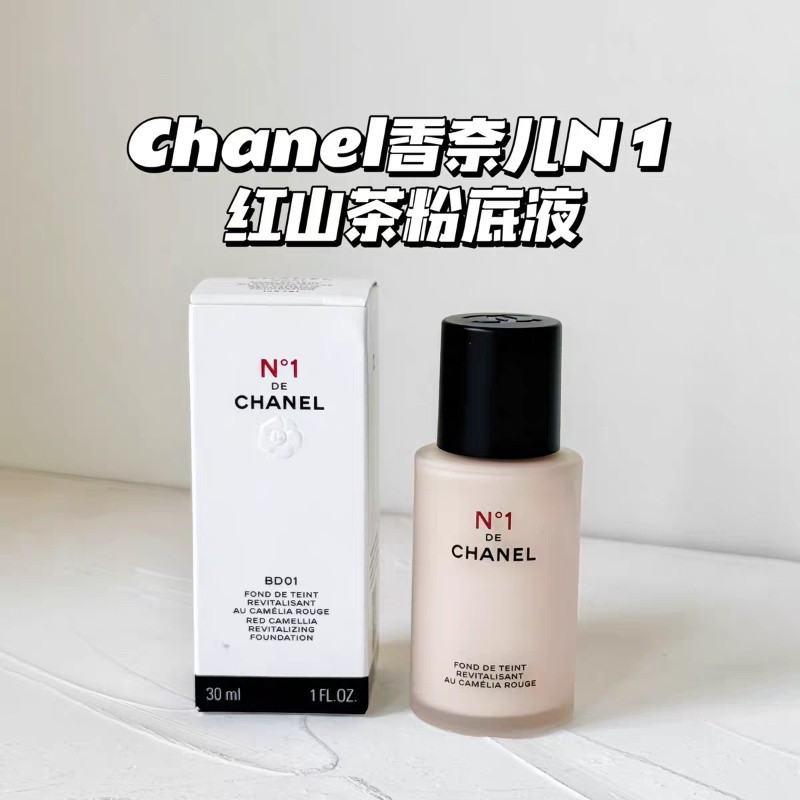 ((Mumus Shop) Base Makeup King Fried Combine! แดงเบอร์ 1 Camellia Liquid Foundation 30ml B10 #, BD01