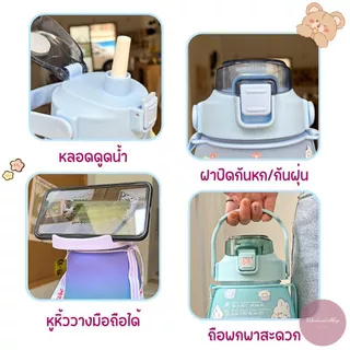 ขวดน้ำ 1.3 ลิตร สีทูโทน พร้อมหลอดซิลิโคน ล้างใช้ซ้ำได้ หูหิ้ววางมือถือได้ มีสายสะพาย พกพาง่าย แถมสติกเกอร์