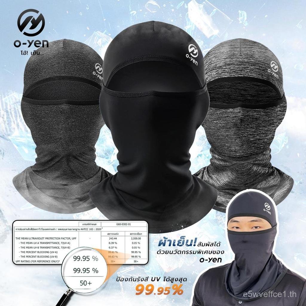 เสื้อคลุมป้องกันUV O-Yen UPF50+ ผ้านวัตกรรมเย็น สวมใส่สบาย ยืดหยุ่น