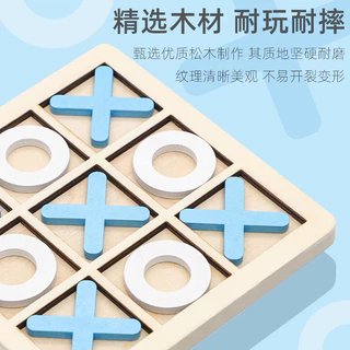 【🇹🇭พร้อมส่ง】ไม้ Tic Tac Toe เกมหมากรุกบล็อกปริศนา XO ตารางของเล่นปฏิสัมพันธ์ระหว่างพ่อแม่และลูกตลกครอบครัวเกมกระดานของเล่นเพื่อการศึกษา