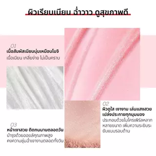 ไฮไลท์หัวใจ เนื้อโมจิ สัมผัสเบาสบาย ไม่เหนียวเหนอะหนะ หน้าเงาฉ่ำวาว วิ้งตาแตก หน้าพุ่งมีมิติ กันน้ำ กันเหงื่อ ติดทนB218