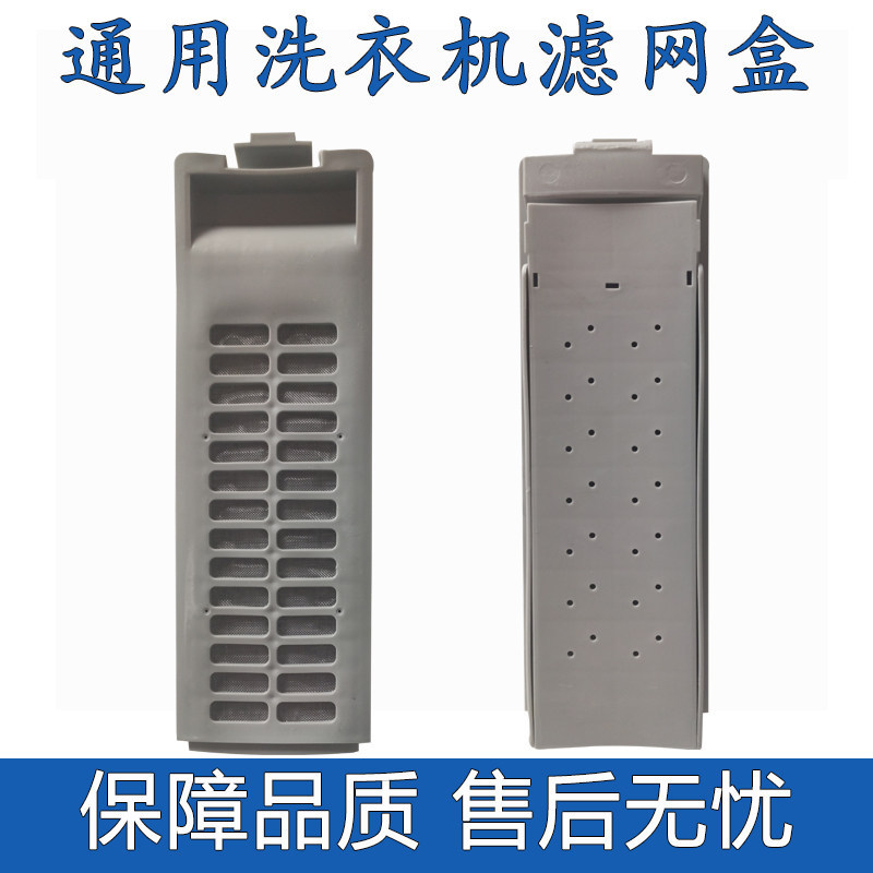 เหมาะสําหรับ MB55-V3006G MB60-X5062G อุปกรณ์เสริมกล่องกรอง