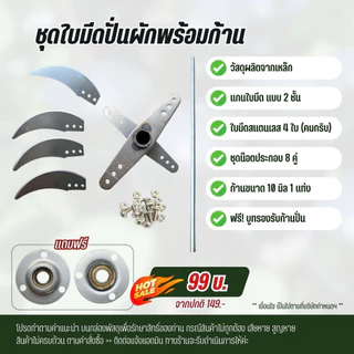 ใบมีดสแตนเลส รุ่นสับหั่นอเนกประสงค์ สำหรับเครื่องสับย่อยอาหารสัตว์ DIY และเครื่องตัดผัก–ตัดหญ้า