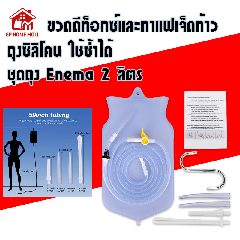 A ขวดดีท็อกซ์และกาแฟเจ็ดก้าว ชุดถุง Enema 2 ลิตร ทําความสะอาด ดีท็อกซ