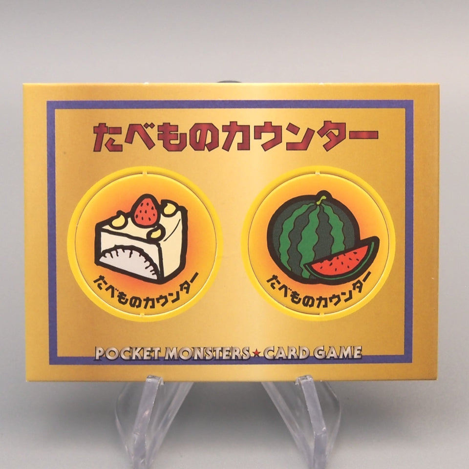 Pokemon Card Game Food Counter Tokens Official EX-VG Japanese t997