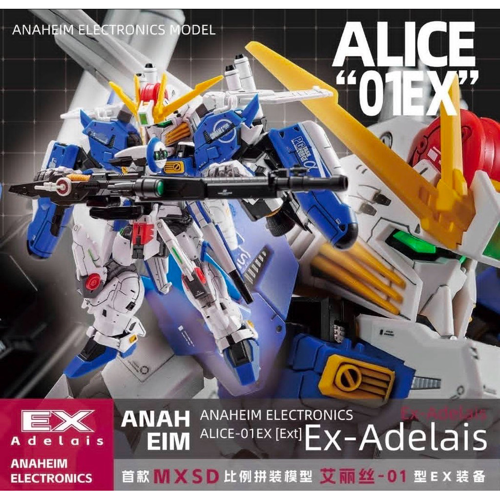 ▶️พร้อมส่ง◀️Anaheim Electronics Model MGSD Alice-EX01