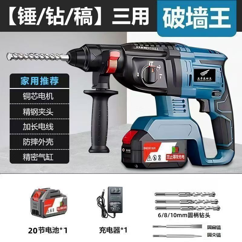Wuyang Honda 3-in-1 Brushless Rotary Hammer Drill, Concrete Breaker, Industrial Grade