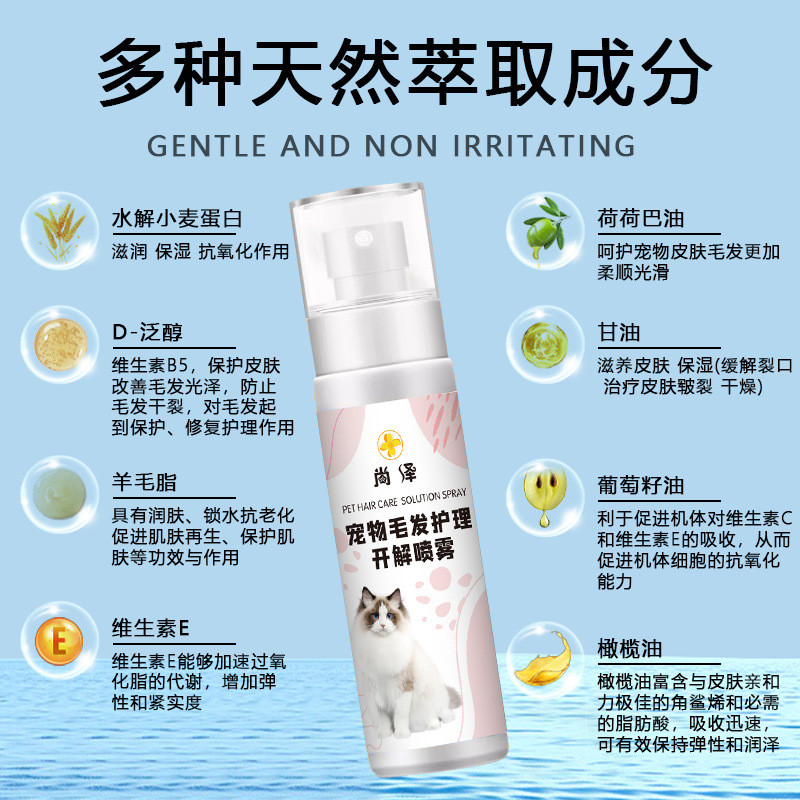 Pet Hair Development Solve Dog Hair Knotted Softener Open Anti-Static Care