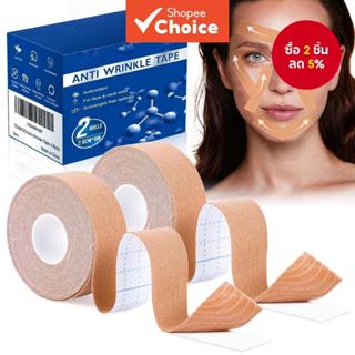 เทปยกกระชับผิวหน้า | เทปยกกล้ามเนื้อใบหน้า ลดเลือนริ้วรอย | …